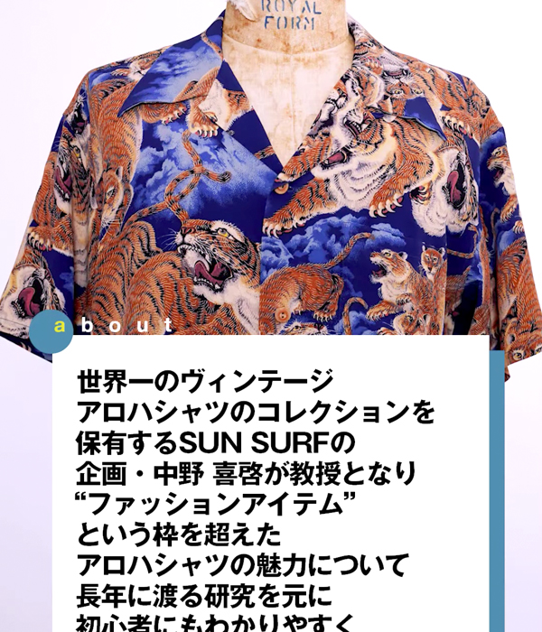 VINTAGE ALOHA SHIRT - SUN SURF - サンサーフ